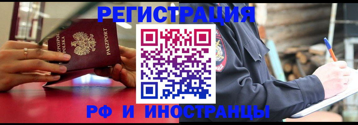 прописка 2025 в Приморском крае