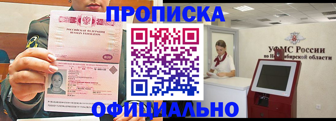 найти адрес прописки в Приморском крае